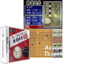 Game Thumbnail - Asonde Igo ga Tsuyoku Naru! - Ginsei Igo DS (Japan)